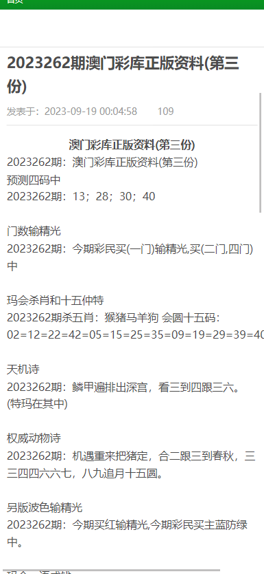 4949中奖免费资料资料澳门与香港,精选解释解析落实