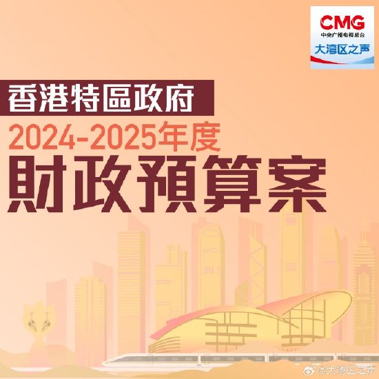 2025-2024全年新澳门与香港精准免费资料大全,综合研究解释落实