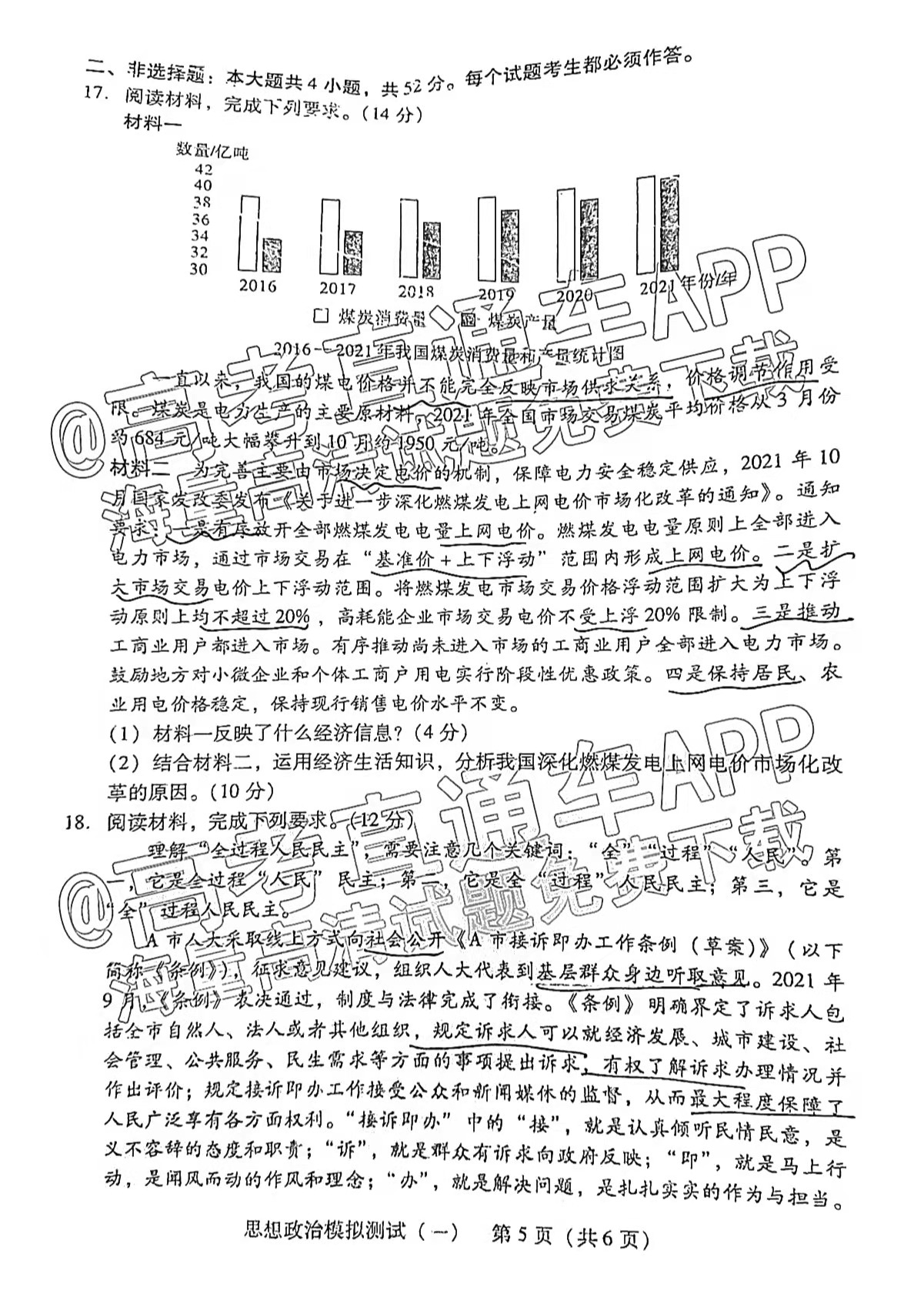 广东省2022年英一模考试分析