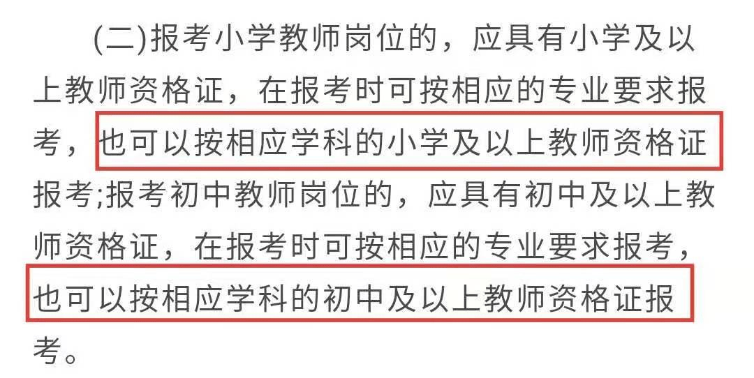 广东省在2021年教师招聘中的新动向与挑战