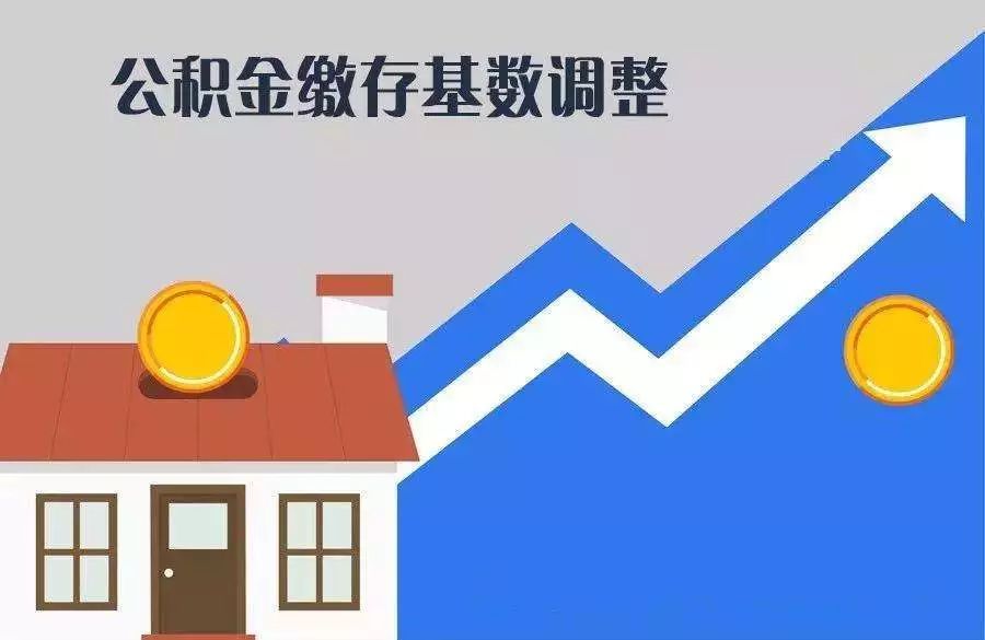 公积金一个月缴了两次，原因、影响与应对策略