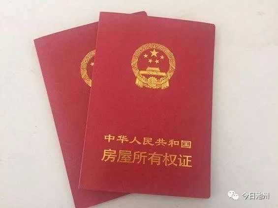 关于没有房产证拆房赔偿问题的探讨