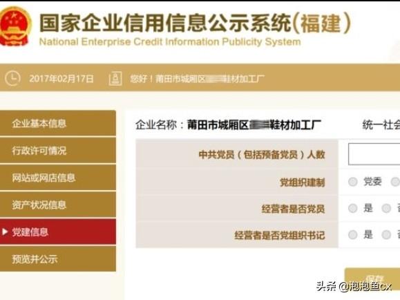 广东省工商红盾信息网，构建透明、高效的商业环境